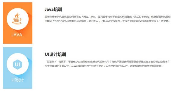 ui和java哪个好找工作吗（ui和java哪个好就业）-图3