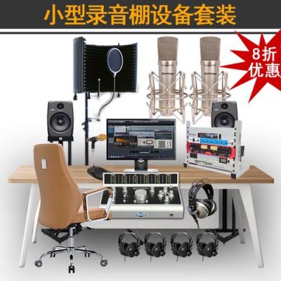 入门业余录音设备（入门业余录音设备怎么用）