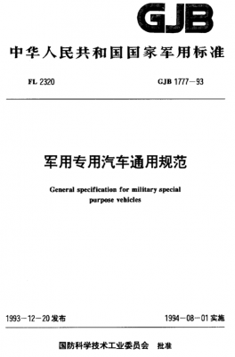 国家军用标准网站下载（国家军用标准免费查）