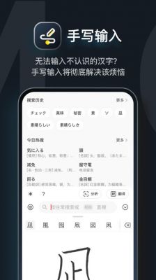 日语词典app哪个好用（好用的日语词典app）-图3