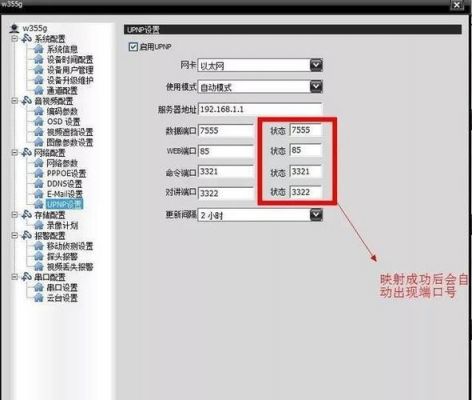 设象头怎么连接网络（摄像头如何连接网络设置）-图3