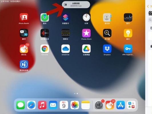 ipad哪个可以分屏（ipad可以分屏的app）-图3