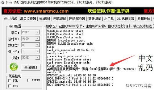 串口产生乱码怎么解决（串口产生乱码怎么解决的）