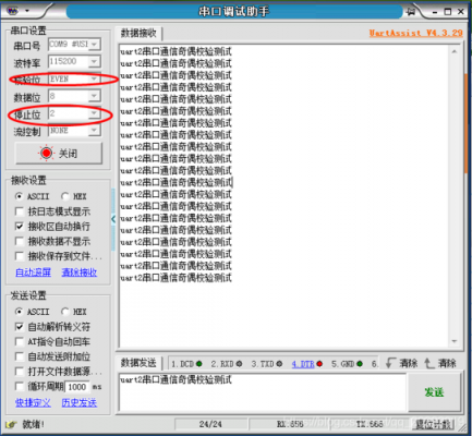 串口产生乱码怎么解决（串口产生乱码怎么解决的）-图3