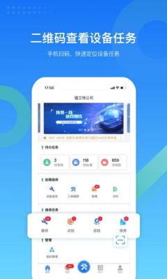 设备管理云盒（设备管理云盒app）-图2