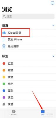 设置icloud删除设备（icloud删除设备后还能恢复吗）-图2