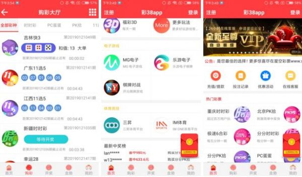 手机彩票哪个软件好（好的手机彩票软件app）