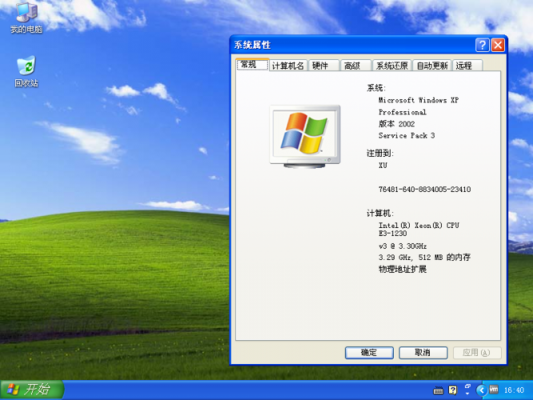 win7和xp哪个运行速度快的简单介绍-图1