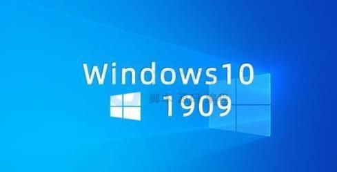 win101809用哪个版本（win101809哪个版本好）-图1