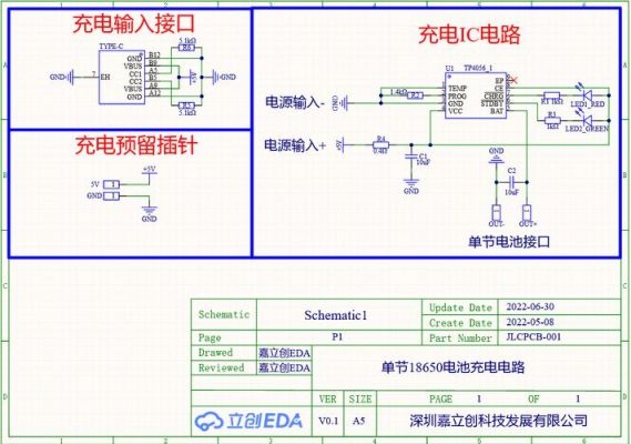 tp4056怎么接线（tp4056电路图）-图3