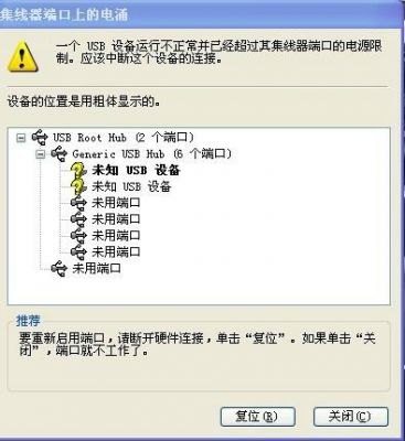 usb设备超过其集线器（usb设备超过其集线器怎么办）-图1
