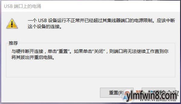 usb设备超过其集线器（usb设备超过其集线器怎么办）-图3
