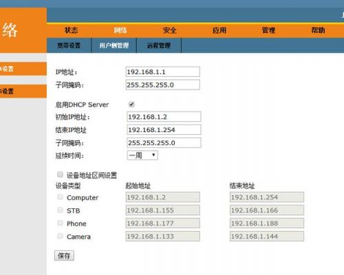 ap设备ip冲突（ip配置冲突）-图1