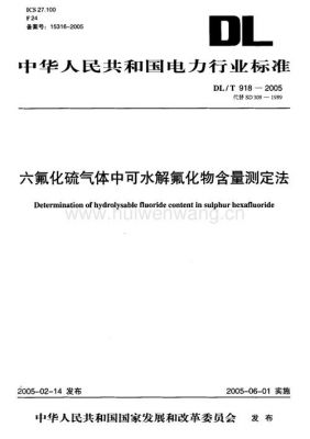 六氟化硫气体回收标准（六氟化硫气体回收方案）-图3