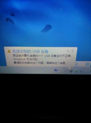 鼠标无法识别的usb设备（无线鼠标无法识别的usb设备）