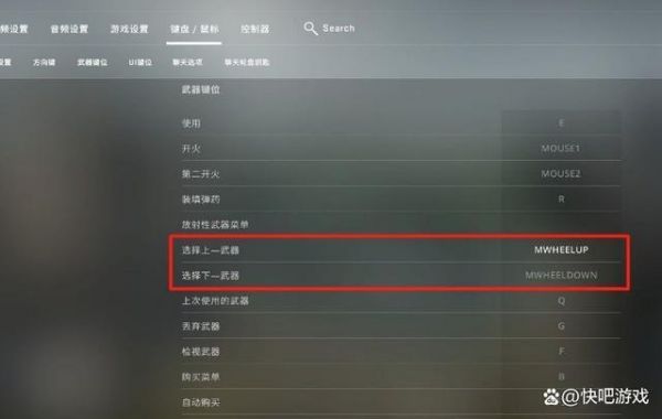 切换输入设备（csgo怎么切换输入设备）-图2