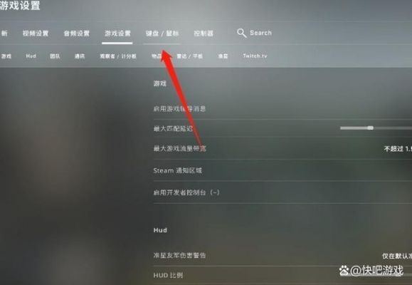 切换输入设备（csgo怎么切换输入设备）-图3