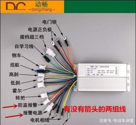 电动车防盗器怎么接（电动车防盗器怎么接出12电压）-图2