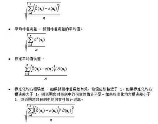 均质标准误差（均匀误差）