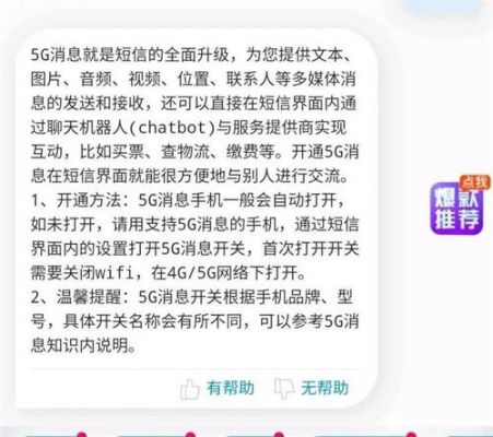 5g标准短码（5g短信是什么意思）-图2