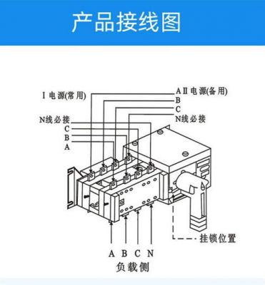 隔离配电器国家标准（隔离配电器接线图）-图1