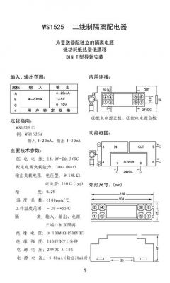 隔离配电器国家标准（隔离配电器接线图）-图3