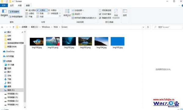 win10设置后的壁纸在哪个文件夹（w10壁纸在什么位置）-图1