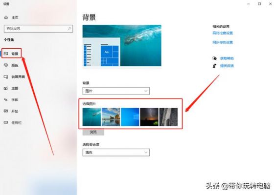 win10设置后的壁纸在哪个文件夹（w10壁纸在什么位置）-图2