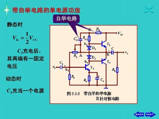 标准自举电路（自举电路作用）-图1