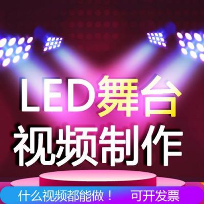 歌曲led怎么制作（怎么制作led音乐背景）-图2