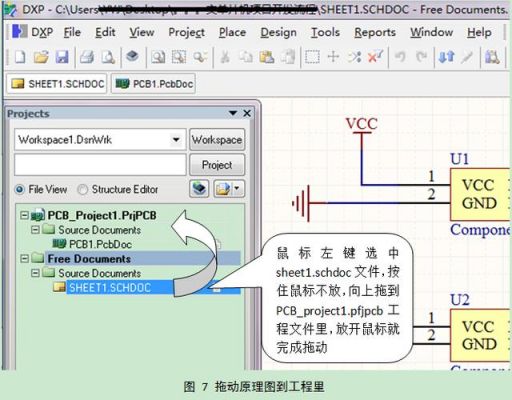 protel元件怎么翻转（protel原件怎么旋转）