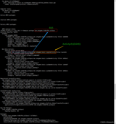 activity在哪个包里（activity包名）