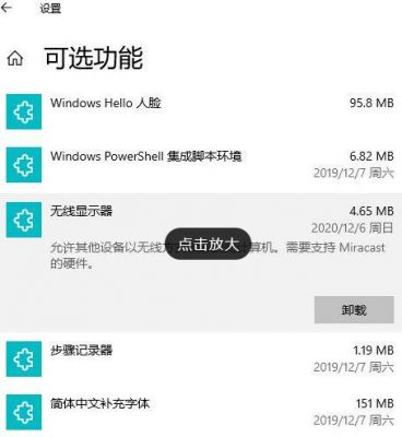 设备不支持root（设备不支持miracast,因此需要连接）