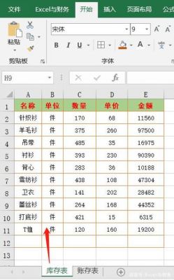 excel表格怎么改成棋牌（excel表格怎么改成棋牌软件）