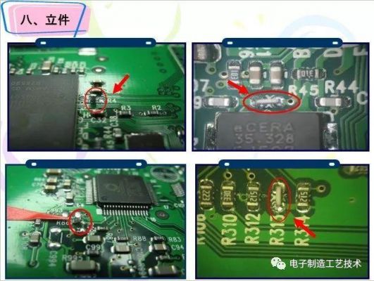 漏焊虚焊的判断标准（出现漏焊虚焊的解决措施）-图1