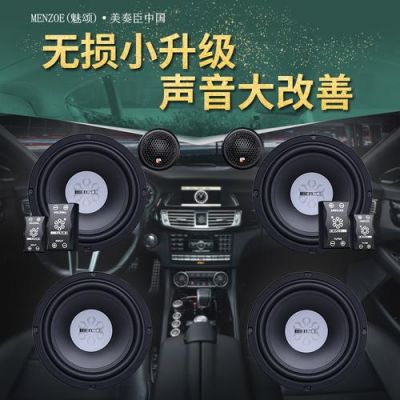 汽车音响喇叭几寸的测量标准（汽车音响升级只换喇叭效果好不好）-图2