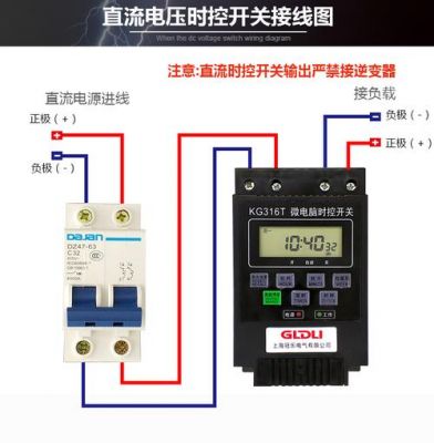 时间开关器怎么接线（热熔器开关接线）-图2