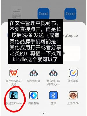 手机kindle传到设备（手机kindle导入kindle）