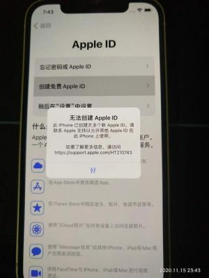 appleid跳过新设备验证（怎么跳过登录苹果id验证码）