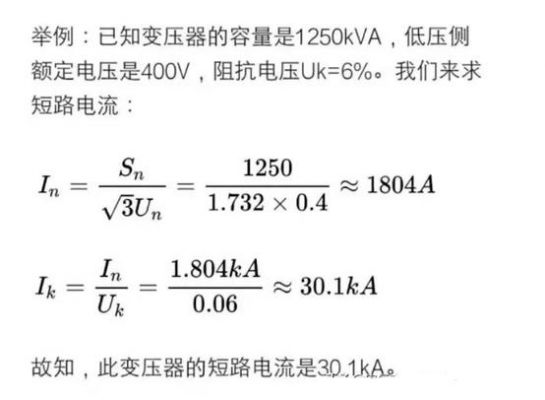 低电压短路阻抗标准（低电压短路阻抗标准值）-图3