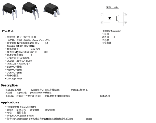 avr哪个是光耦接口的简单介绍