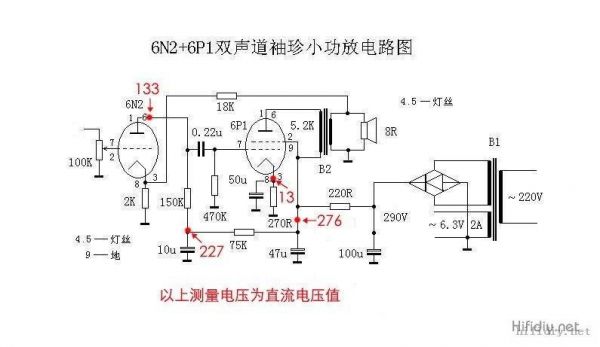 6n26p1有标准电路（6n2srpp电路图）