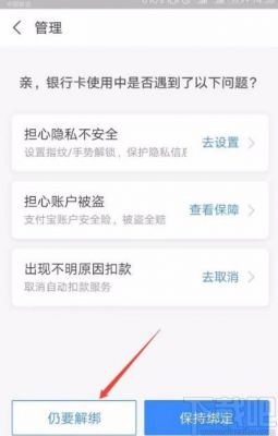 下载宝解除设备管理员（下载宝解绑）-图3