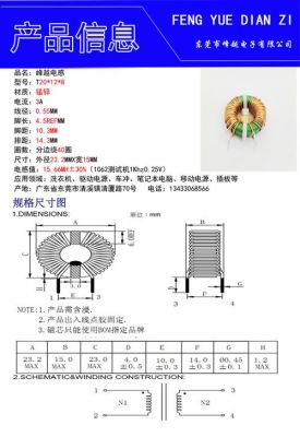 共模电感怎么选型（共模电感工作原理）-图3