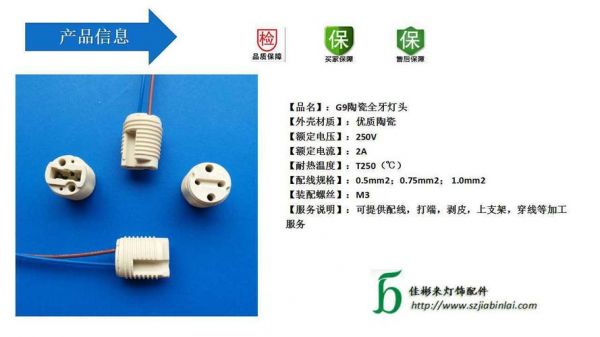 灯头绝缘耐压标准（灯具绝缘等级划分）-图3