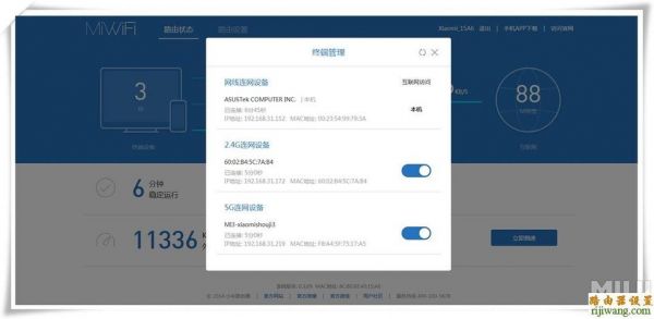小米WiFi查连接设备（小米wifi设置路由器）-图3