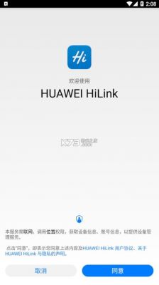 hilink设备未连接（华为 hilink app 不能绑定wifi）-图2