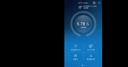 hilink设备未连接（华为 hilink app 不能绑定wifi）-图3