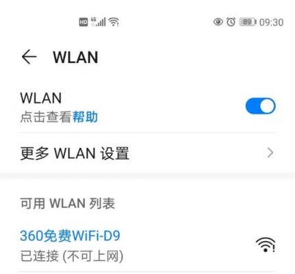 360随身wifi设备异常（360随身wifi显示网络不可用）