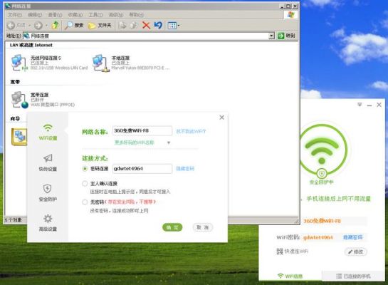 360随身wifi设备异常（360随身wifi显示网络不可用）-图3